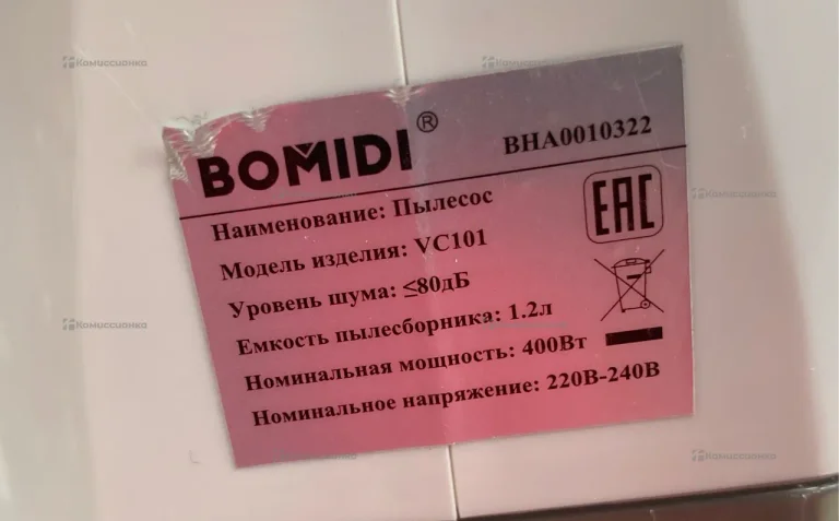 Пылесос  bomidi