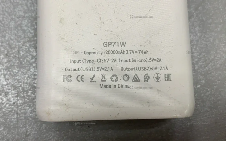 Power Bank  GP71W