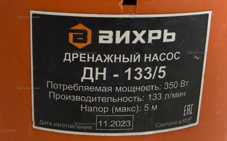 Дренажный насос ВИХРЬ ДН-133/5