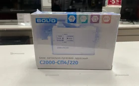 Купить Блок сигнально пусковой C2000-СП4-220 б/у , в Краснодар Цена:690рублей