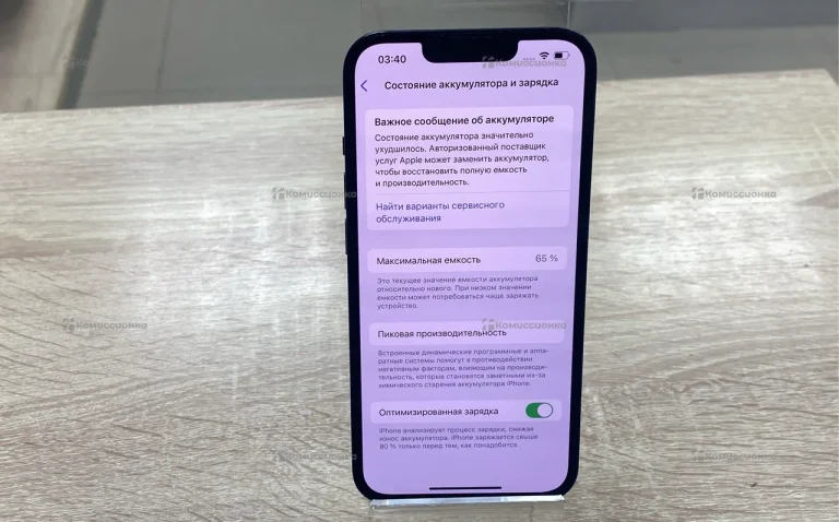 Apple iPhone 13 4/128 ГБ