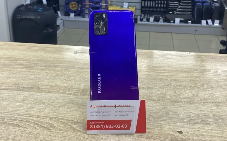 Pagraer Smart Phone p201