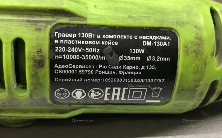 Гравер Леруа DM-130A1