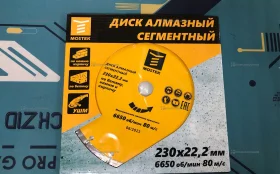 Купить Диск с алмазный сегментный Mostek 230x22,2 б/у , в Рязань Цена:490рублей