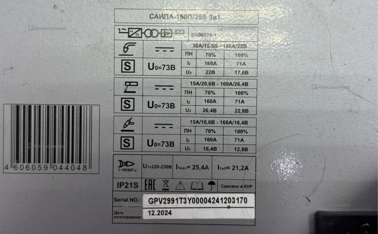 Сварочный полуавтомат РЕСАНТА САИПА-160П/26В