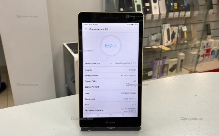Планшет Huawei MediaPad T3 8GB
