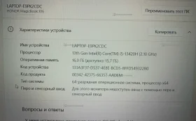 Ноутбук Honor X16 i5-13420H