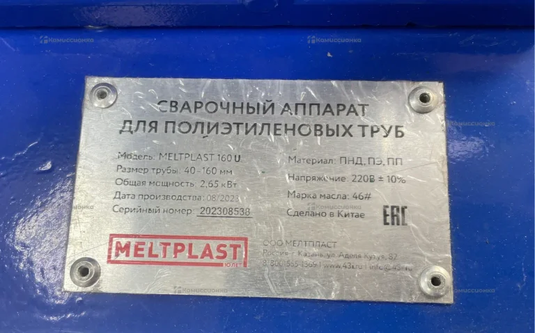 Сварочный аппарат для раструбной сварки Metplast 1