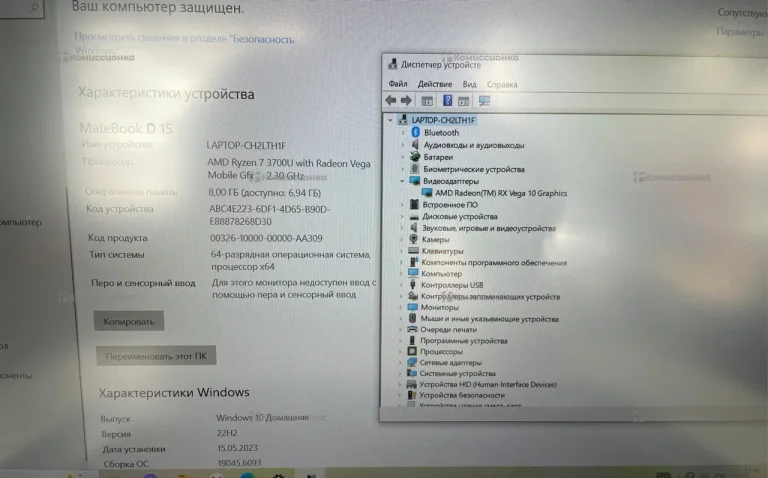 Ноутбук  HUAWEI MATEBOOK D15