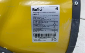 Купить Тепловая пушка Ballu 3000 б/у , в Казань Цена:2500рублей
