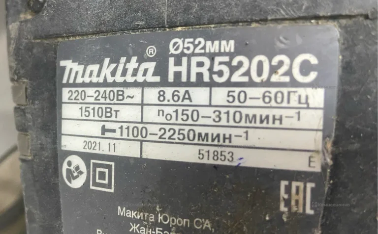 Перфоратор makita HR5202C