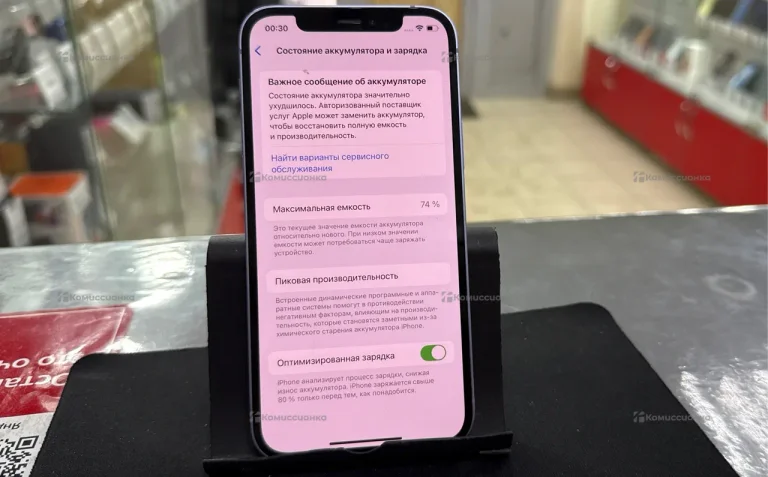 Apple iPhone 12 4/64 ГБ