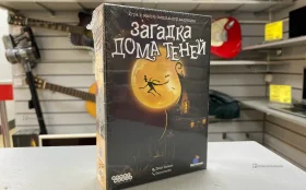 Купить Настольная игра Загадка дома теней б/у , в Санкт-Петербург Цена:450рублей