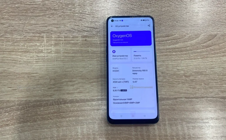 OnePlus Nord CE 2 5G 8/128 ГБ