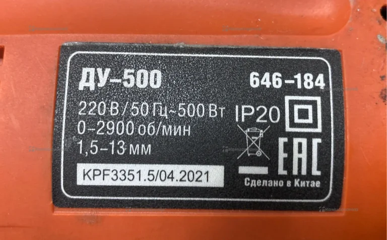 Ермак  дрель ду-500