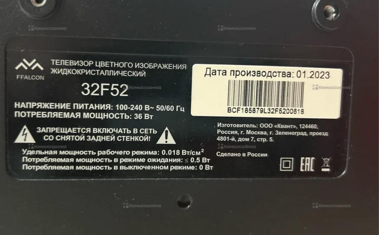 Телевизор iFFALCON 32F52