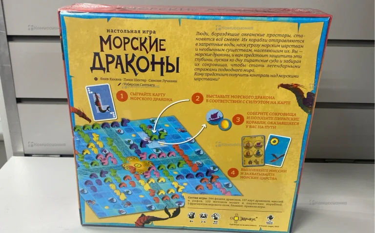 Настольная игра Морские драконы