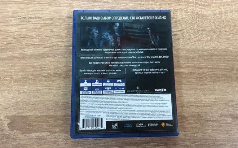Ps4 Дожить до рассвета