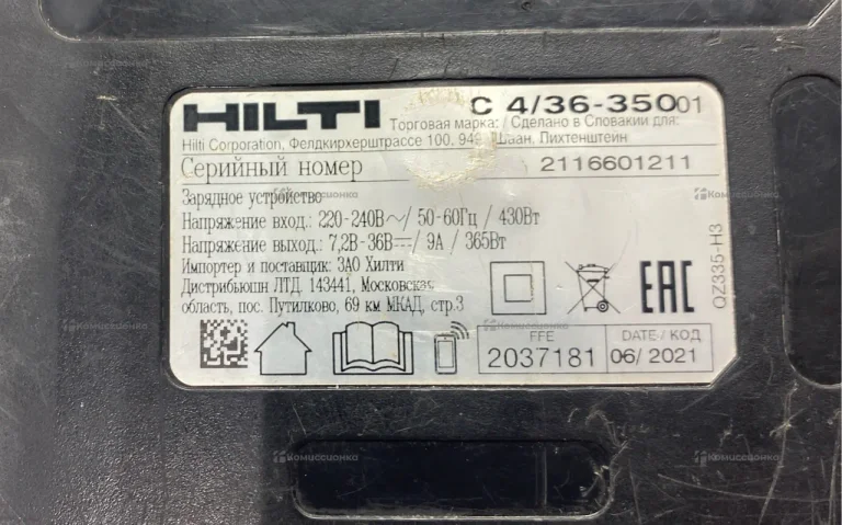 Зарядное устройство HILTI C 4/36-350