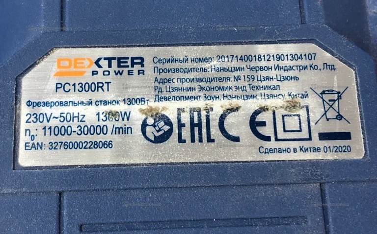 Фрезер Dexter Power pc1300rt
