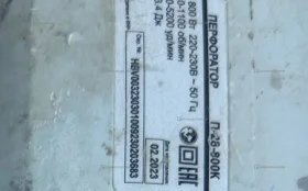 Купить перфоратоп ресанта П28-800к б/у , в Краснодар Цена:1900рублей