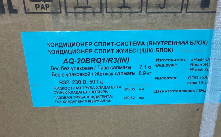 Кондиционер 7 Aqua AQ-20BRQ1/R3IN