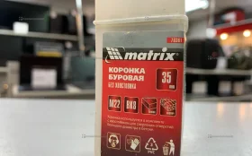 Коронка буровая без хвостика Matrix 35 mm