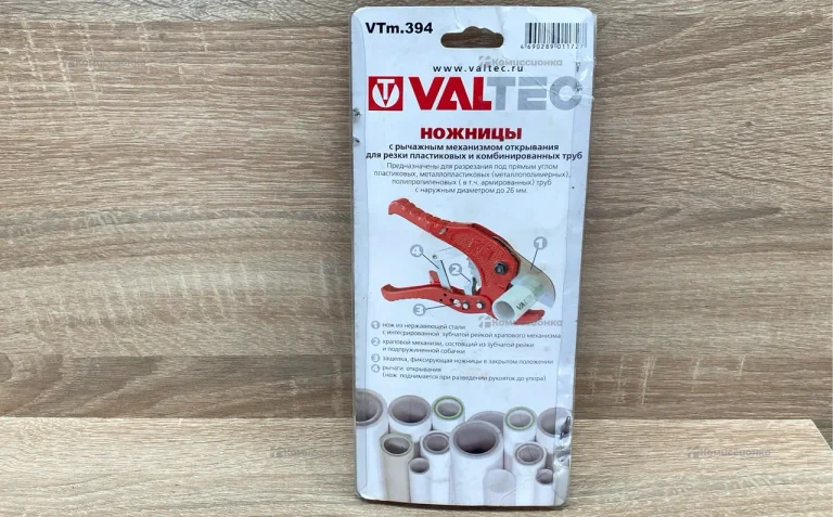 Ножницы Valtec до 26mm