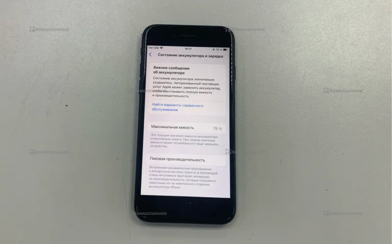 Apple iPhone SE 2020 64GB