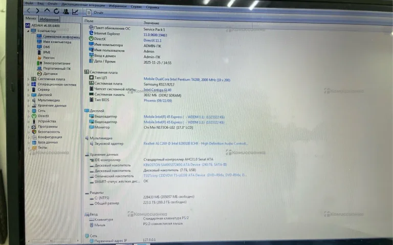 Ноутбук  Samsung NP-R717