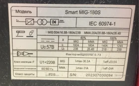 Сварочный аппарат инверторного типа Edon Smart MIG