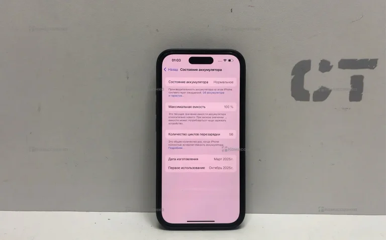 Apple iPhone 16 8/128 ГБ