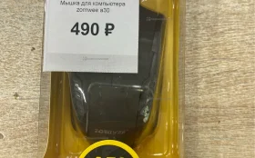Купить Мышка для компьютера zornwee а30 б/у , в Москва и область Цена:490рублей