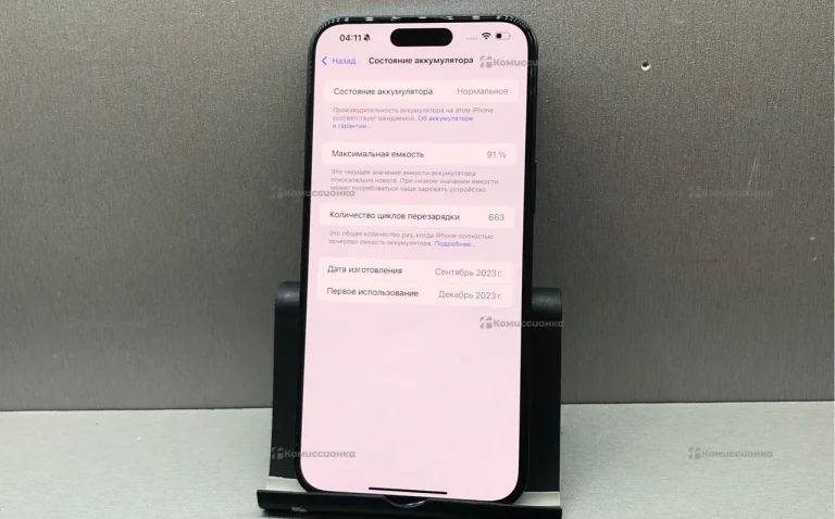 Apple iPhone 15 Pro Max 256Gb