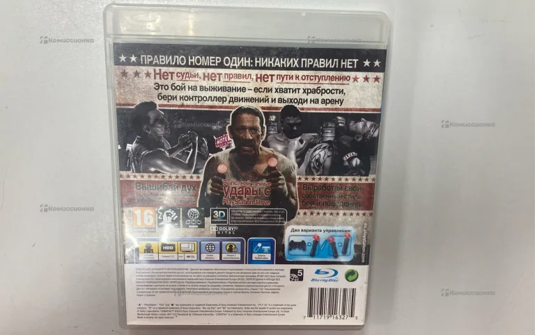 Sony Диски для PS3 Схватка