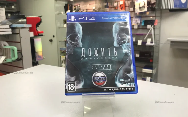 PS. диск дожить до рассвета