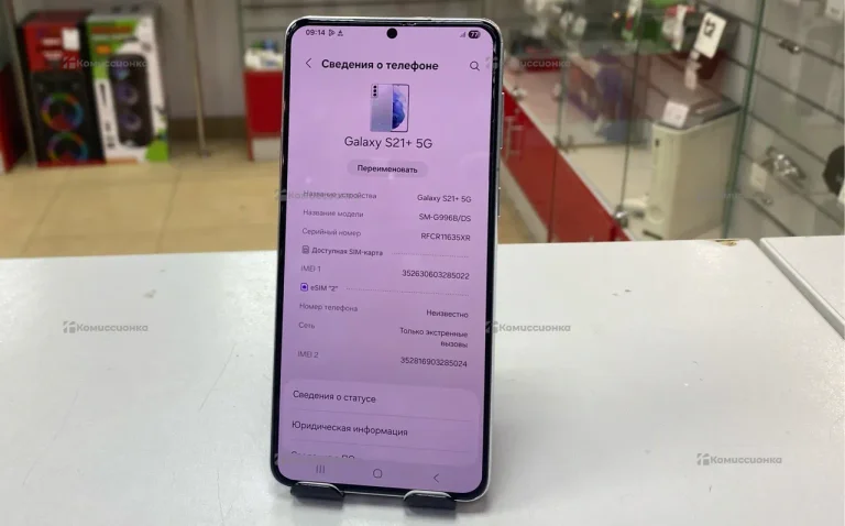 Samsung Galaxy S21+ 5G 8/128 ГБ