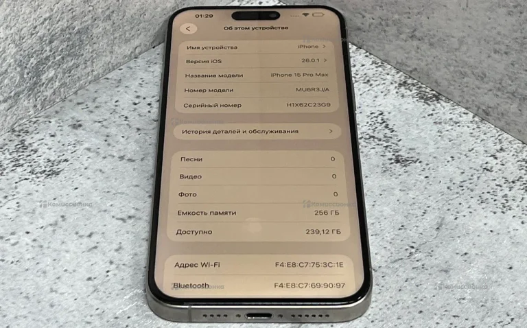 Apple iPhone 15 Pro Max 8/256 ГБ