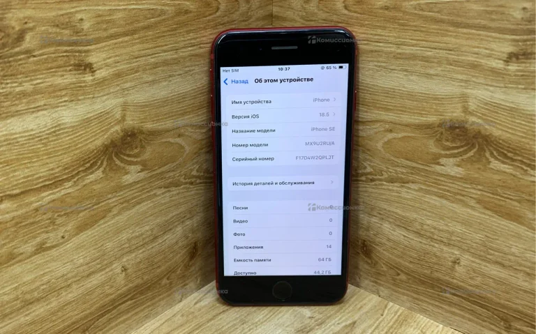 Apple iPhone SE 2020 64GB
