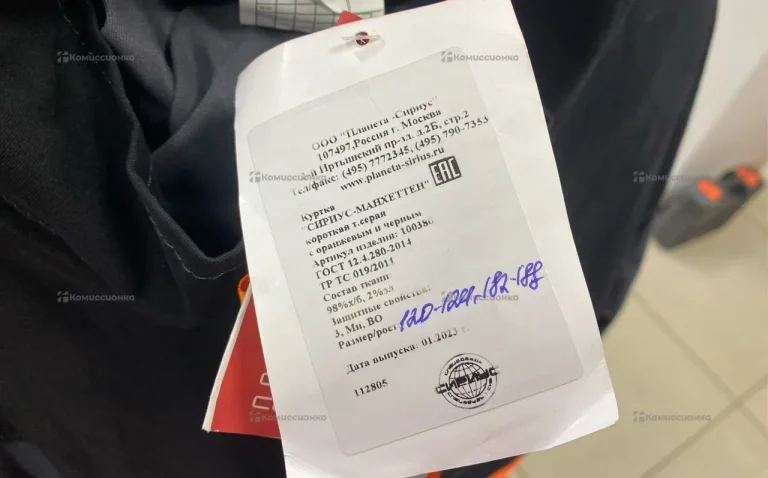 Костюм Сириус-Манхеттен 120-124,182-188