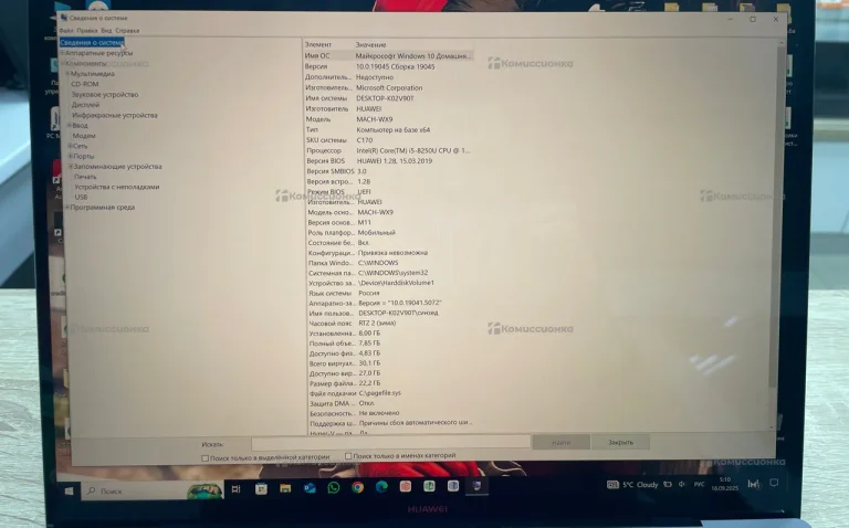 Ноутбук  Huawei Mach-wx9