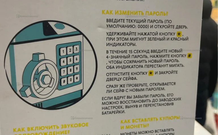 Детская игрушка сейф