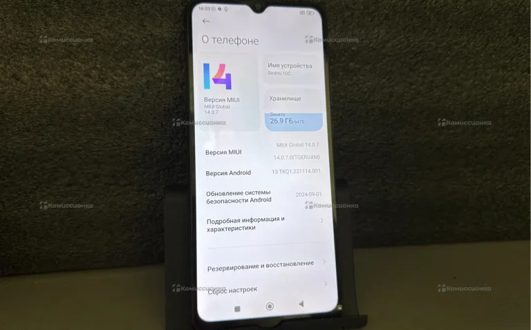 Xiaomi 10С 4/64