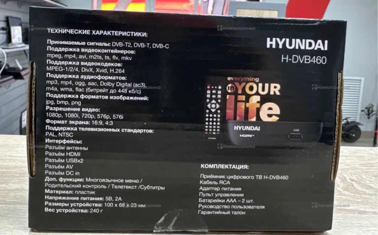 Цифровая ТВ приставка  Hyundai