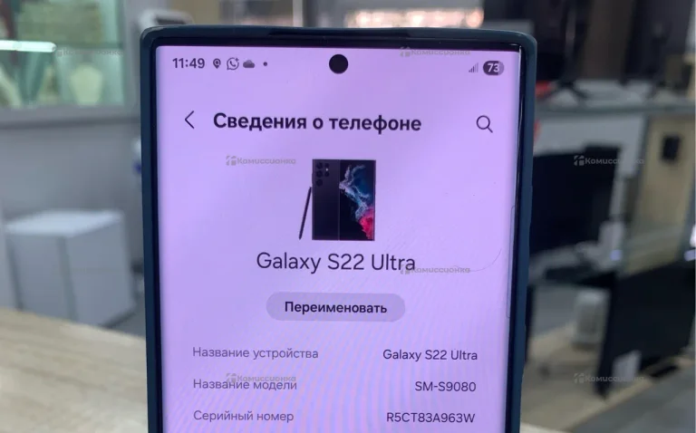 Samsung Galaxy S22 Ultra 5G 12/256 ГБ