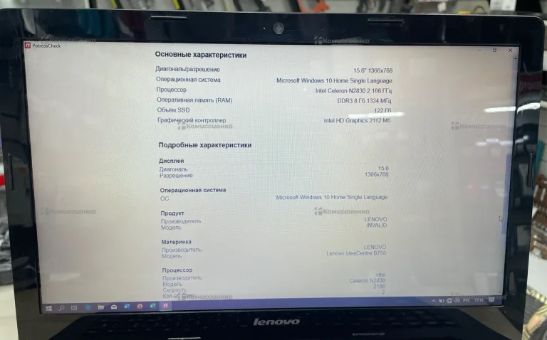Ноутбук  lenovo G50-45