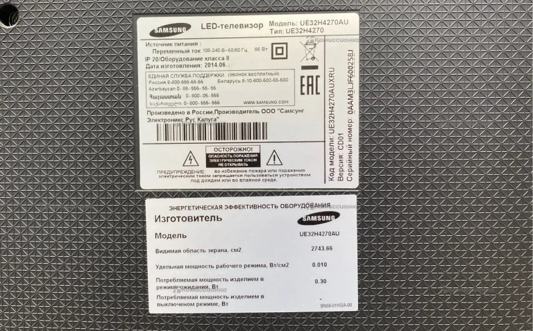 Телевизор Samsung ue32h4270au
