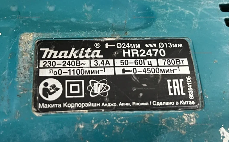Перфоратор makita HR2470