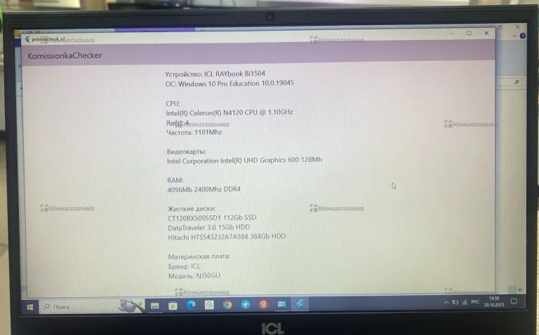 Ноутбук  ICL RAYBooK Bi1504