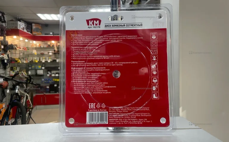 Диск КМ Алмазный сегментный 230х22,23мм